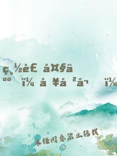 總裁大人，別傲嬌！